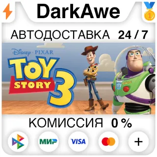 Купить Disney•Pixar Toy Story 3: The Video Game STEAM•RU ⚡ ️АВТОДОСТАВКА 💳 0%