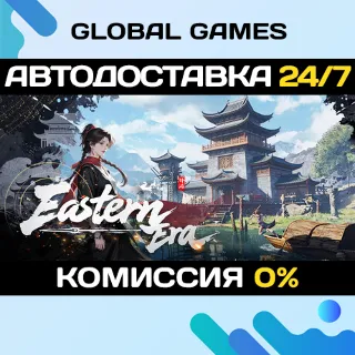 Купить Eastern Era STEAM GIFT 🚀 АВТОДОСТАВКА