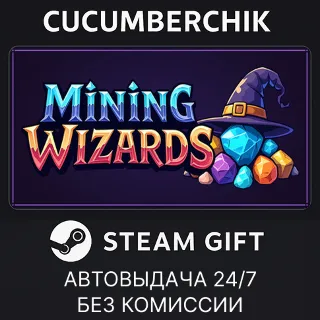 Купить Mining Wizards ✅ STEAM GIFT AUTO ✅ RU+МИР