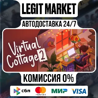 Купить Virtual Cottage 2 / Steam АВТО / РУ + МИР
