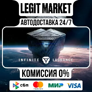 Купить Infinite Lagrange | 60-64980 Chu-Coins | GLOBAL