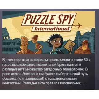 Купить Puzzle Spy International АВТОДОСТАВКА STEAM РОССИЯ