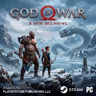 Купить God of War (Steam Ключ)