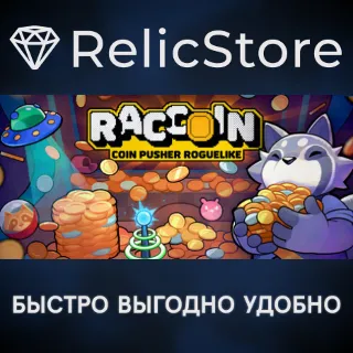 Купить RACCOIN: Coin Pusher Roguelike - STEAM GIFT РОССИЯ