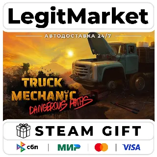 Купить Truck Mechanic: Dangerous Paths / Steam АВТО / РУ + МИР