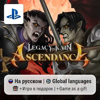 Купить Legacy of Kain: Ascendance (PS5) | П2-П3