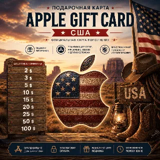 Купить 🍏 Карта пополнения Apple - USD (ДОЛЛАРЫ) (США)