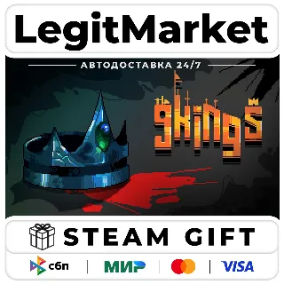 Купить 9 Kings / Steam АВТО / РУ + МИР