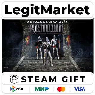 Купить Renown / Steam АВТО / РУ + МИР