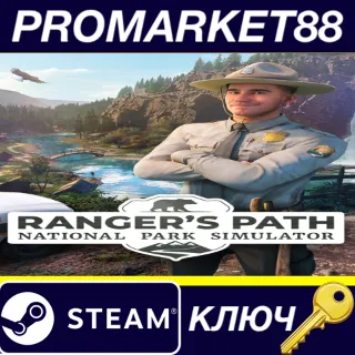 Купить Ranger’s Path: National Park Simulator Steam КЛЮЧ