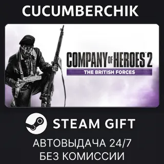 Купить Company of Heroes 2 - The British Forces - Multiplayer Standalone ✅ STEAM GIFT ✅ RU+МИР