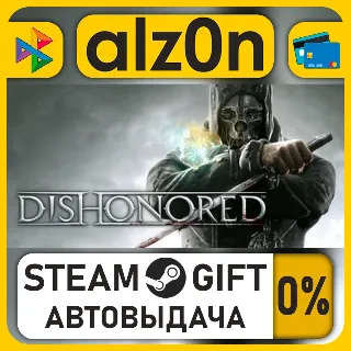 Купить Dishonored・STEAM GIFT・ALL REGIONS