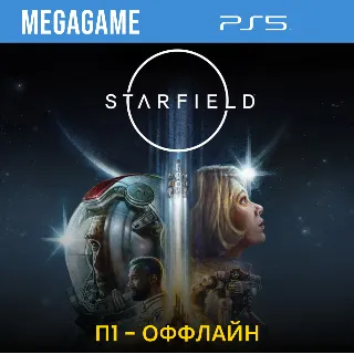 Купить Starfield - PS5 П1- Оффлайн