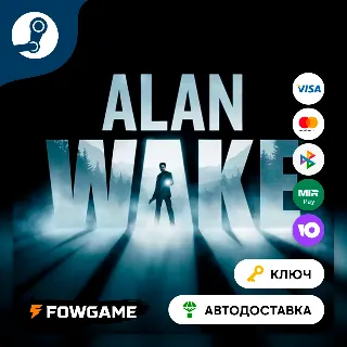 Купить 🔵 Alan Wake (Весь мир) 🔑 КЛЮЧ STEAM