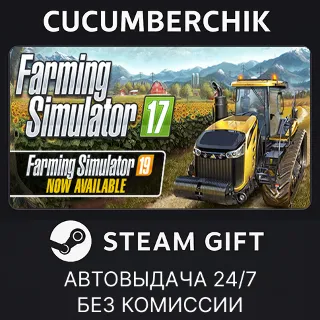 Купить Farming Simulator 17 ✅ STEAM GIFT AUTO ✅ RU+МИР