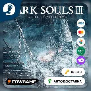 Купить 🔵 DARK SOULS III: Ashes of Ariandel DLC (РУ+СНГ) 🔑 КЛЮЧ STEAM