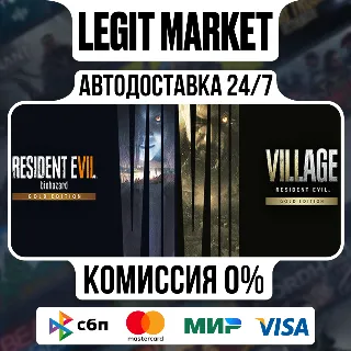 Купить Resident Evil 7 Gold Edition  Village Gold Edition / Steam АВТО / РУ + МИР