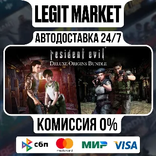 Купить Resident Evil Deluxe Origins Bundle / Biohazard Deluxe Origins Bundle / Steam АВТО /