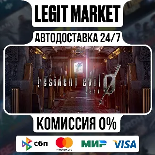 Купить Resident Evil 0 HD Remaster / biohazard 0 HD Remaster / Steam АВТО / РУ + МИР