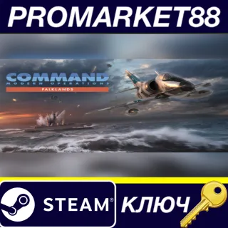 Купить Command:MO - Falklands DLC Steam КЛЮЧ GLOBAL