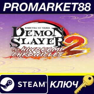 Купить Demon Slayer -Kimetsu no Yaiba- The Hinokami Chronicles 2 Steam КЛЮЧ