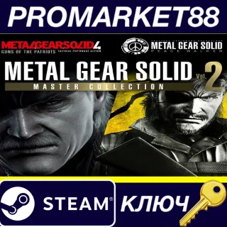 Купить METAL GEAR SOLID: MASTER COLLECTION Vol.2 Steam КЛЮЧ