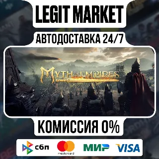 Купить Myth of Empires / Steam АВТО / МИР