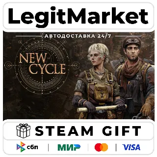 Купить New Cycle / Steam АВТО / РУ + МИР