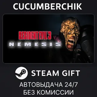 Купить Resident Evil 3 Nemesis (1999) ✅ STEAM GIFT AUTO ✅ RU+МИР