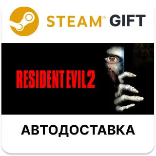 Купить Resident Evil 2 (1998) Steam ВСЕ РЕГИОНЫ