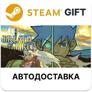 Купить Breath of Fire IV Steam ВСЕ РЕГИОНЫ