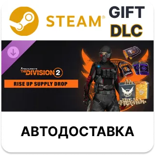 Купить Rise Up Supply Drop - Tom Clancy’s The Division 2 Steam DLC