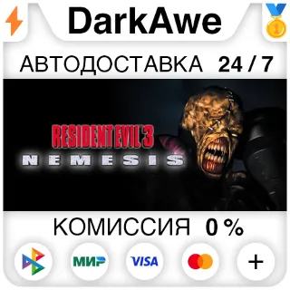 Купить Resident Evil 3 Nemesis (1999) STEAM•RU ⚡ ️АВТОДОСТАВКА 💳 0%