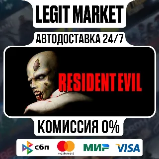 Купить Resident Evil (1996) / Steam АВТО / РУ + МИР