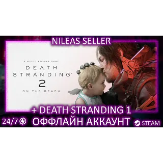 Купить DEATH STRANDING 2: ON THE BEACH DELUXE EDITION + DIRECTOR'S CUT | 2 части | Steam