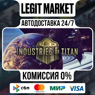 Купить Industries of Titan / Steam АВТО / РУ + МИР