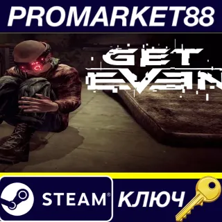 Купить Get Even NA Steam КЛЮЧ