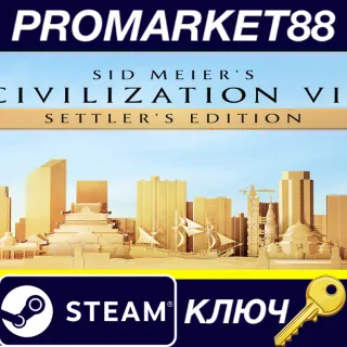 Купить Sid Meier's Civilization VII Settler's Edition EU Steam КЛЮЧ