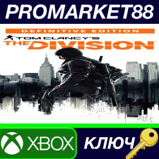 Купить Tom Clancy’s The Division Definitive Edition EU/UK XBOX One / Xbox Series X|S КЛЮЧ
