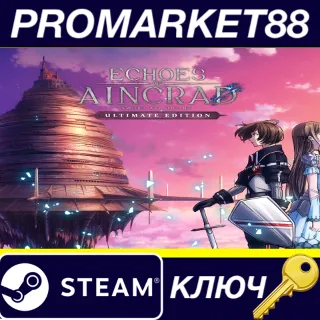 Купить Echoes of Aincrad Ultimate Edition + Pre-Order Bonus EU Steam КЛЮЧ