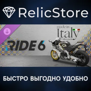 Купить RIDE 6 - Made in Italy Bikes Pack DLC - STEAM RU