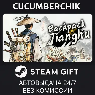 Купить Backpack Jianghu ✅ STEAM GIFT AUTO ✅ RU+МИР