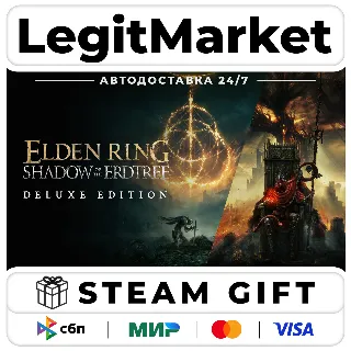 Купить ELDEN RING Shadow of the Erdtree Deluxe Edition / Steam АВТО / РУ + МИР