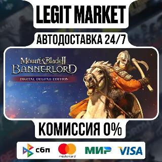 Купить Mount  Blade II: Bannerlord Digital Deluxe / Steam АВТО / РУ + МИР