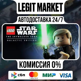 Купить LEGO Star Wars: The Skywalker Saga Galactic Edition / Steam АВТО / МИР