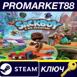 Купить Sackboy: A Big Adventure Steam КЛЮЧ ТУРЦИЯ