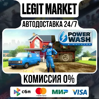 Купить PowerWash Simulator / Steam АВТО / РУ + МИР