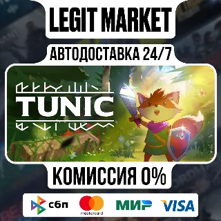 Купить TUNIC / Steam АВТО / РУ + МИР