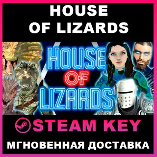 Купить STEAM KEY - House of Lizards - [РФ + REGION FREE/GLOBAL] - Автодоставка