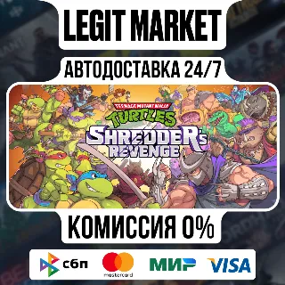 Купить Teenage Mutant Ninja Turtles: Shredder's Revenge / Steam АВТО / РУ + МИР